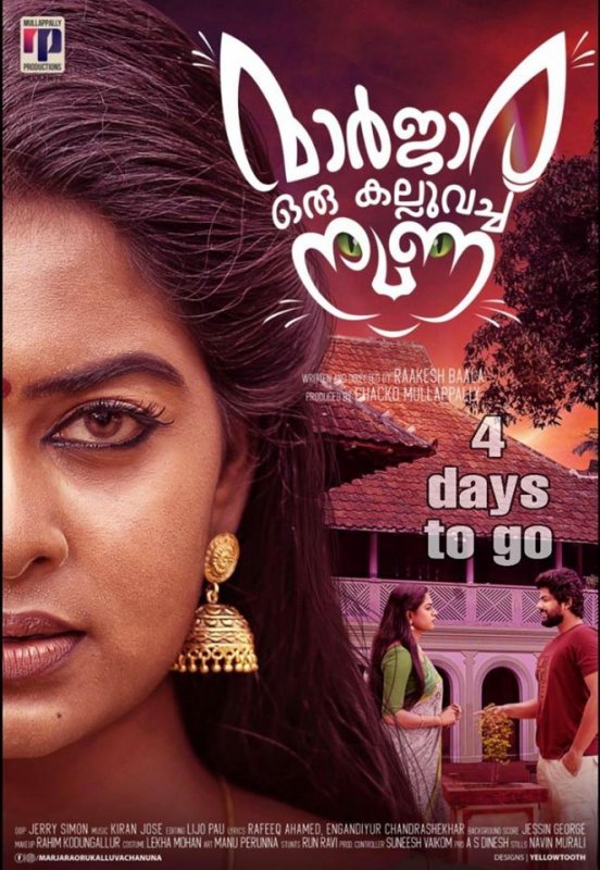 Pictures Marjara Oru Kalluvecha Nuna Malayalam Cinema 4609