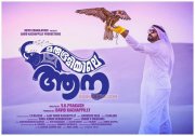 New Photo Biju Menon Marubhoomiyile Aana 606