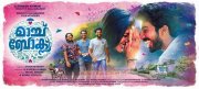 Latest Galleries Match Box Malayalam Movie 9566
