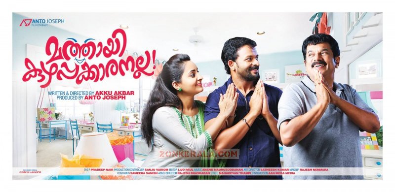 Jayasurya Bhama Mukesh In Mathai Kuzhappakkaranalla 795