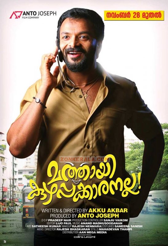 Jayasurya In Mathai Kuzhappakkaranalla Cinema 523