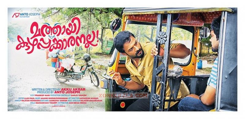 Jayasurya Mathai Kuzhappakkaranalla Poster 212