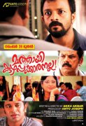 Latest Photos Malayalam Film Mathai Kuzhappakkaranalla 6407