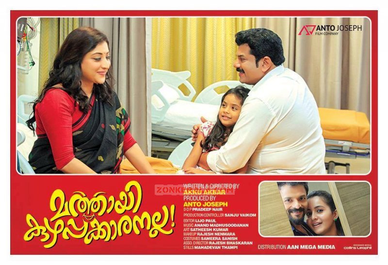 Latest Still Mathai Kuzhappakkaranalla Film 7849