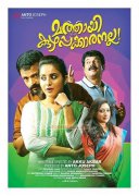 Mathai Kuzhappakkaranalla Film Latest Photos 8256