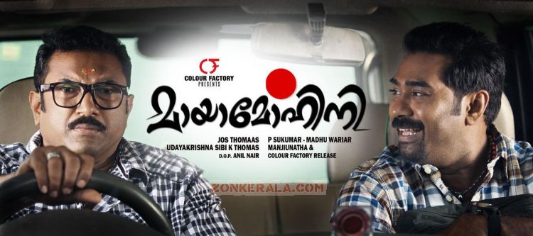 Baburaj Biju Menon Mayamohini Poster 438