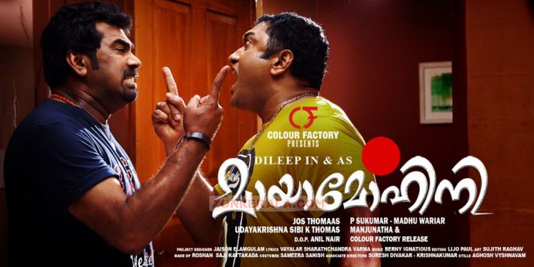 Biju Menon And Baburaj 643