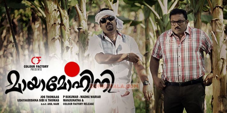 Biju Menon And Baburaj Mayamohini Poster 526