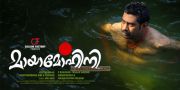 Biju Menon In Mayamohini Poster 535