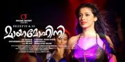 Lakshmi Rai In Movie Mayamohini Poster 24