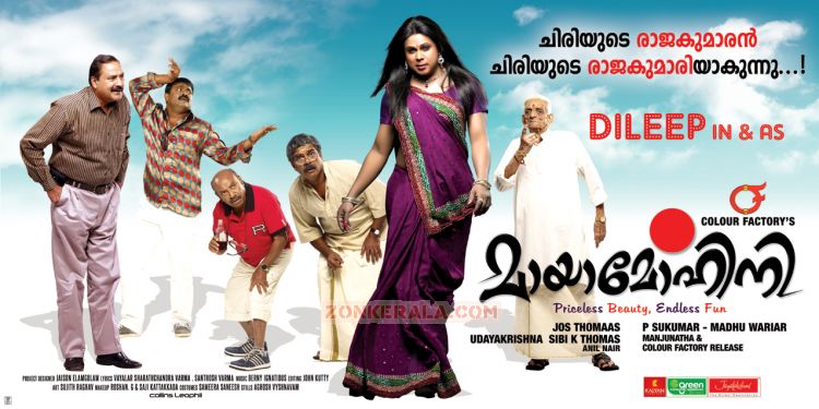 Malayalam Movie Mayamohini 6407