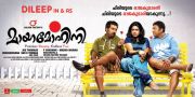 Malayalam Movie Mayamohini Photos 529