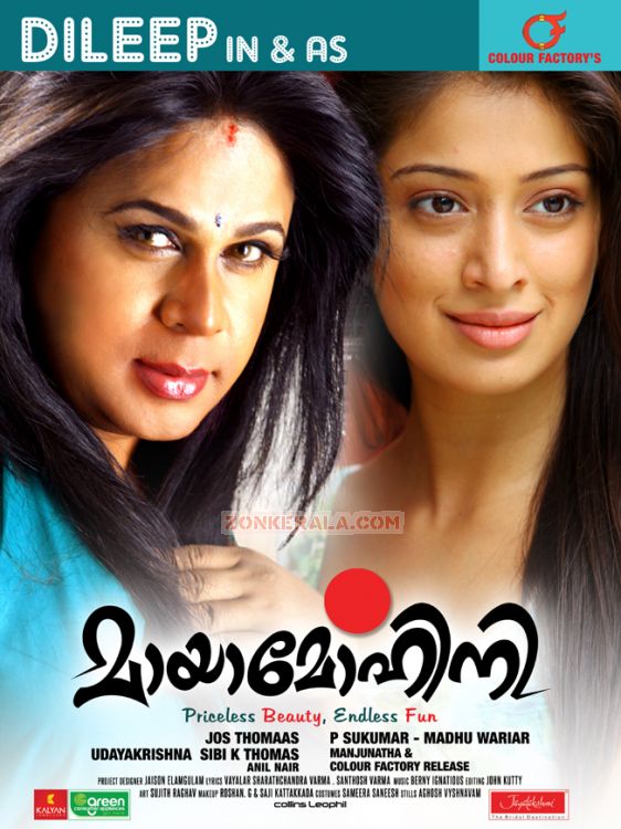 Movie Mayamohini 2829