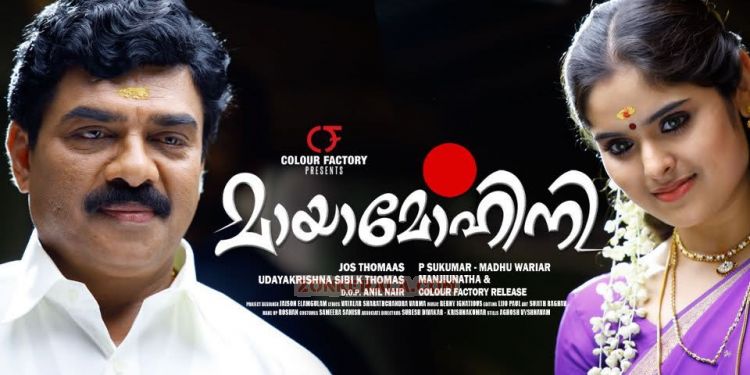 Vijayaraghavan And Sajitha Betti In Mayamohini Poster 305