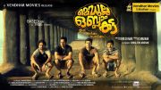 Medulla Obalankatta Malayalam Movie