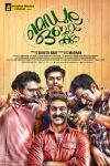 Malayalam Movie Medulla Oblongata 9143