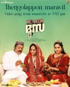 Latest Photo Mei Hoom Moosa Suresh Gopi Film 209