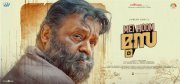 Movie Album Mei Hoom Moosa Suresh Gopi Film 911