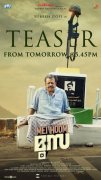 Movie Image Mei Hoom Moosa Suresh Gopi Film 96