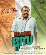 Movie Mei Hoom Moosa Suresh Gopi Film 132