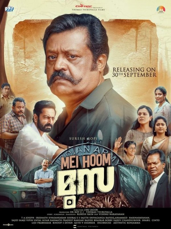 New Still Mei Hoom Moosa Suresh Gopi Film 720