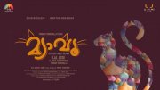 Meow Malayalam Film Dec 2020 Album 3056