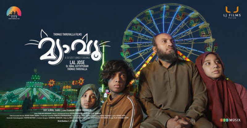 New Album Meow Malayalam Film 4251