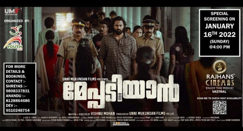 Malayalam Film Meppadiyan Jan 2022 Image 209