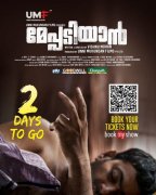 Recent Images Meppadiyan Cinema 9172
