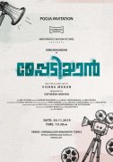 Unni Mukundan New Movie Meppadiyan Pooja Invitation 504