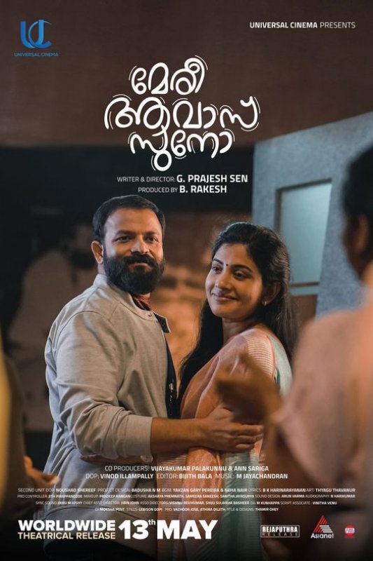 Jayasurya Movie Meri Awaz Suno 348