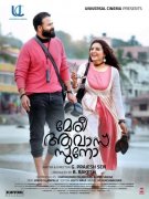 Malayalam Movie Meri Awaz Suno Apr 2022 Image 2738