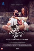 Manju Warrier Jayasurya In Movie Meri Awaz Suno 382