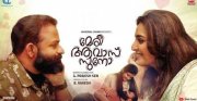 Movie New Photo Manju Wairrier Jayasurya In Meri Awaz Suno 362