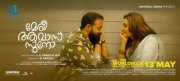 Movie Wallpaper Manju Wairrier Jayasurya In Meri Awaz Suno 527