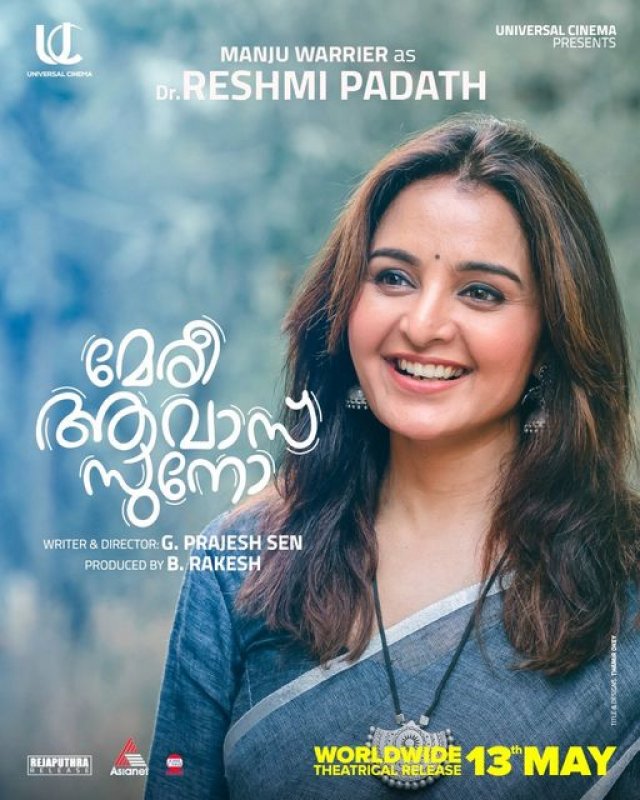 New Pic Manju Warrier Film Meri Awas Suno 404