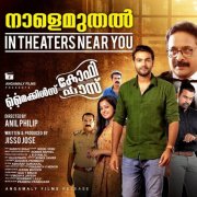 Michaels Coffee House Malayalam Movie Dec 2021 Image 2679