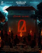 Dec 2019 Stills Minnal Murali Malayalam Movie 2509