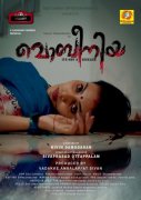 Latest Wallpapers Malayalam Film Mobinia 5700