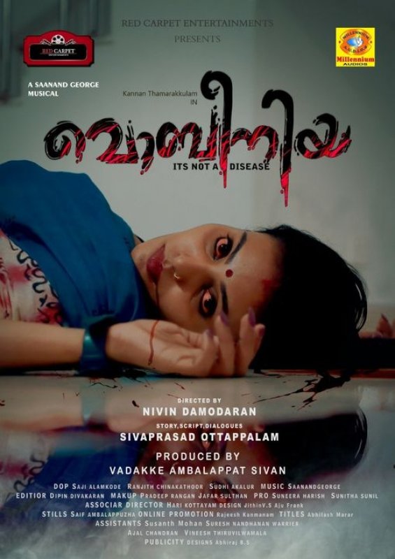 Latest Wallpapers Malayalam Film Mobinia 5700