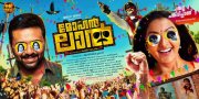 Indrajith Manju Warrier In Movie Mohanlal 566