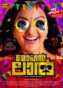 Manju Warrier In Movie Mohanlal 37