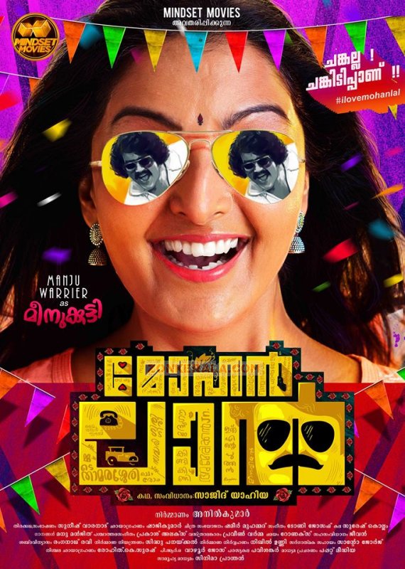 Manju Warrier In Movie Mohanlal 37