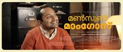 Fahad Fazil Monsoon Mangoes New Photo 312