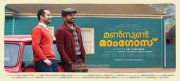 Fahadh Vinay Fortt Monsoon Mangoes 356