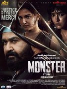 Malayalam Film Monster 2022 Pictures 7636