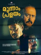 2019 Wallpapers Malayalam Film Moonnam Pralayam 868