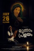 Moonnam Pralayam Cinema Jul 2019 Pic 1663