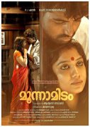 Moonnamidam short film clearance