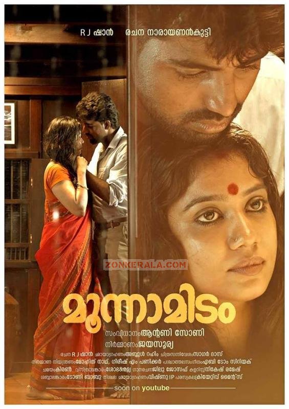 Latest Image Moonnamidam 9394 Malayalam Movie Moonnamidam Stills
